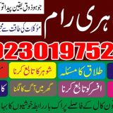 Amilbaba in islamabad +92-301-9752415 kala ilam in karachi ,kala jadu in pakistan