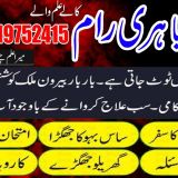 Amil baba contact number +92-301-9752415 kala ilam kala jadu 