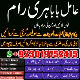 Black magic removal specialist in pakistan +92-301-9752415 