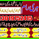 Black magic specialist astrologer +92-301-9752415 