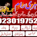 Famous and big astrologer or black magic removal +92-301-9752415 