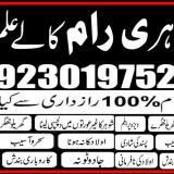 2 Best Black Magic Expert In Karachi +92-301-9752415 Real Black Magic In Pakistan