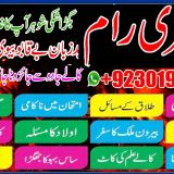 2 Best Famous black magician in lahore +92-301-9752415  Amil baba in Islamabad 