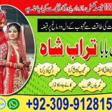 Amil Baba in Lahore | Amil Baba 03099128150 | Powerful Amil Baba