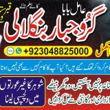 Black Magic Expert In Karachi +923048825000 Black Magic Expert In Rawalpindi 