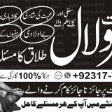 +923177485580 Amil Baba In Pakistan | Black magic specialist, Expert in Pakistan 