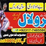 +923177485580 Kala Jadoo Specialist in Fislabad | Kala Jado Specialist In Peshwar 