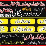 Top Best No 2 Black Magic Specialist In Karachi Black Magic Specialist In Rawalpindi +92309-1901999