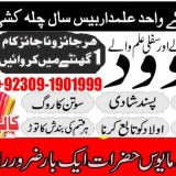 Top Best No 4 kala Jadu Expert in Faislabad kala Jadu Expert In Peshwar +92309-1901999