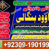 Top Best No 4 kala Jadu Expert Specialist in Pakistan kala jadu karne wale baba ka number +92309-1901999