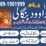 Top Best No 4 Black magic Expert In Pakistan Black magic Specialist In Pakistan +92309-1901999