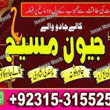 Amil baba Karachi Amil baba astrologer taweez kala jadu