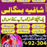 Amil Baba In London,England,Pakistan # Black magic Specialist in Dubai,Qatar,UK,USA,UAE #Love Marriage Expert Italy,New York,Canada 03041556743