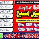 Professional black magic| amil baba pakistan| top best amil baba