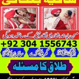 amil baba in dubai uk usa uae karachi, manpasand shadi ka taweez, istikhara, kala jadu/black mgaic specialist 03041556743