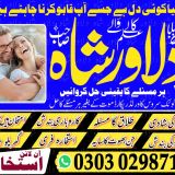 amil baba whatsapp number,amil baba for istikhara