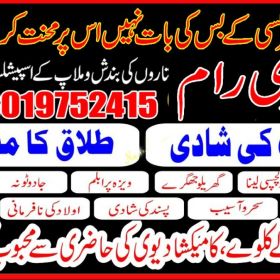 12 Best Kala Ilm Expert  +92-301-9752415