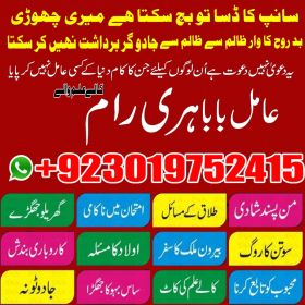 13 Best Black Magic Specialist  +92-301-9752415