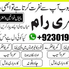 black magic expert,specialist in islamabad 