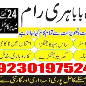 kala jadu expert in pakistan |kala jadu number pakistan 