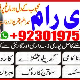 best amil Baba in karachi |amil baba in lahore 