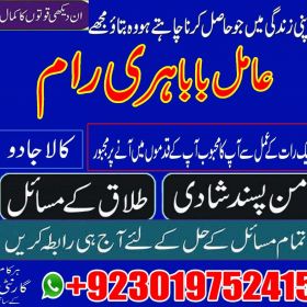 Famous astrologer in islamabad palmist in islamabad,rawalpindi