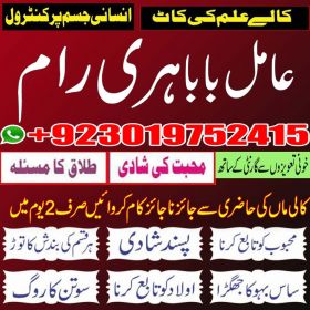 Aamil baba in karachi contact number best black magician in pakistan