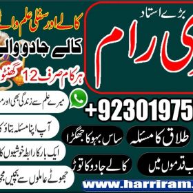 Amil baba in pakistan {+92-301-9752415} online aamil baba 