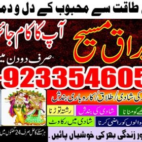 REAL,Amil AUTHENTIC Baba in karachi +923354605810