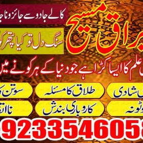 REAL,Amil AUTHENTIC Baba in karachi +923354605810