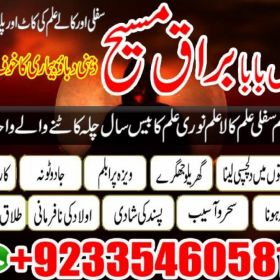 kala jadu in karachi +923354605810