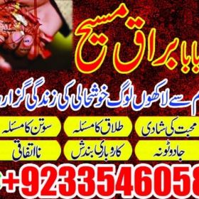 Black magic Expert  +923354605810 UK,USA,UAE,LONDON