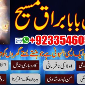 Kala jadu Specialist  +923354605810 UK,USA,UAE,LONDON