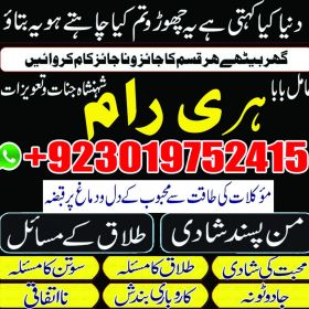 kala jadu in karachi {+92-301-9752415} 