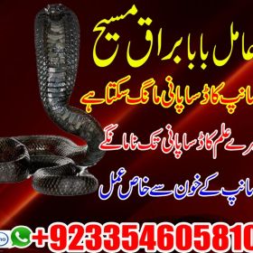 Amil baba in pakistan +923354605810 online aamil baba 