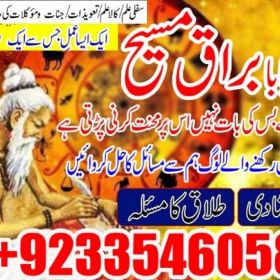 Amil Baba in Karachi +923354605810 Amil in Karachi 