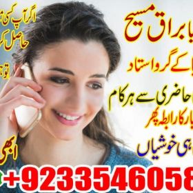 Alim Baba authentic amil in pakistan +923354605810