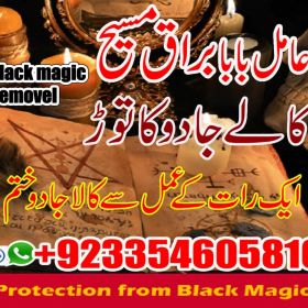 Black magic Expert  +923354605810 UK,USA,UAE,LONDON