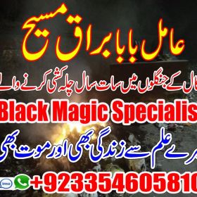 Kala jadu Specialist  +923354605810 UK,USA,UAE,LONDON