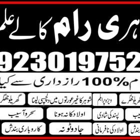 Black magic expert in karachi +92-301-9752415 black magic baba in lahore