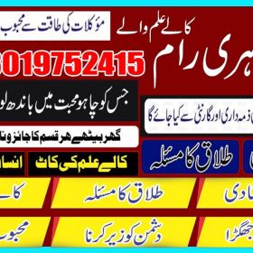 Amil baba in pakistan +92-301-9752415 amil baba contact number in pakistan