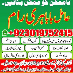 kala jadu kala jadoo taweez +92-301-9752415 amil baba Amil in Islamabad 