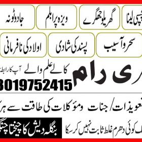 Black magic experts in lahore +92-301-9752415 black magic rawalpindi