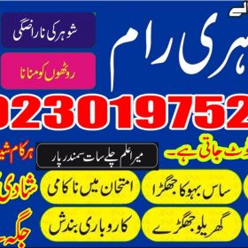 Black magician in rawalpindi +92-301-9752415  pakistan black magic expert in rawalpindi