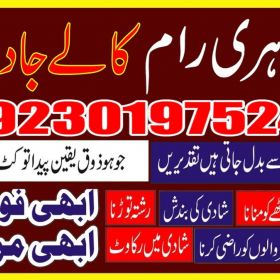 Black magic in pakistan +92-301-9752415 black magic specialist in pakistan