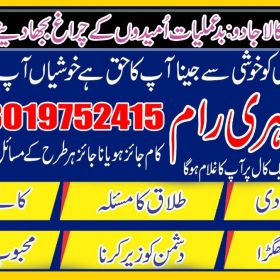 Best black magician in the world +92-301-9752415 Amil baba in karachi