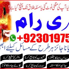 2 Best Black magic in pakistan contact number +92-301-9752415 famous amil in lahore