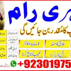 2 Best Black Magic Expert In Karachi +92-301-9752415 Real Black Magic In Pakistan