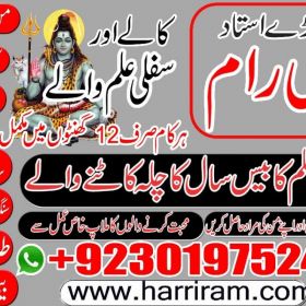 2 Best Black magic specialist in islamabad +92-301-9752415 black magic expert in rawalpindi