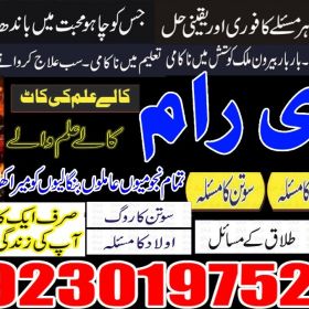 2 Best Best Black Magician In Pakistan +92-301-9752415 black magic in pakistan